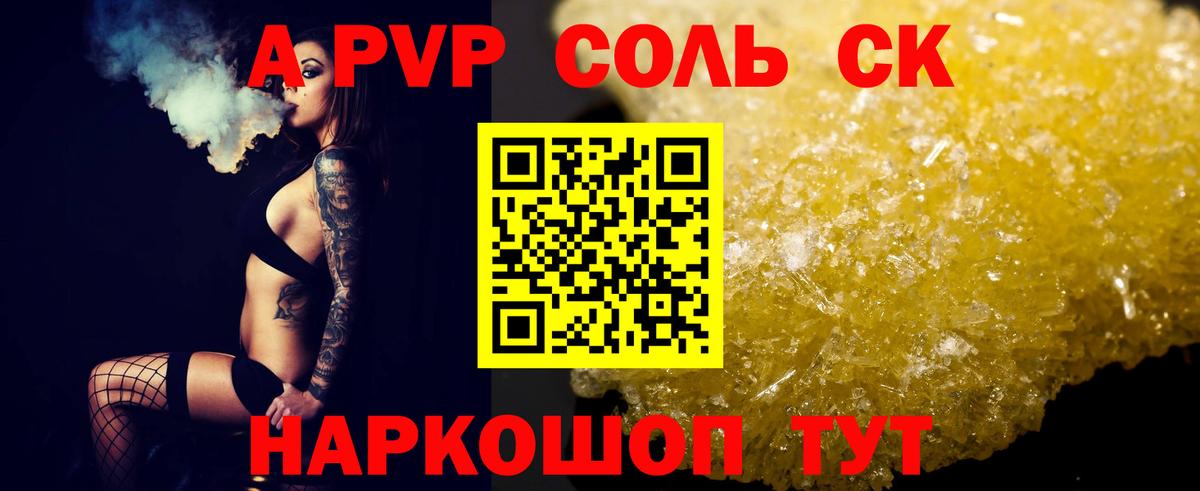 А ПВП СК Туймазы