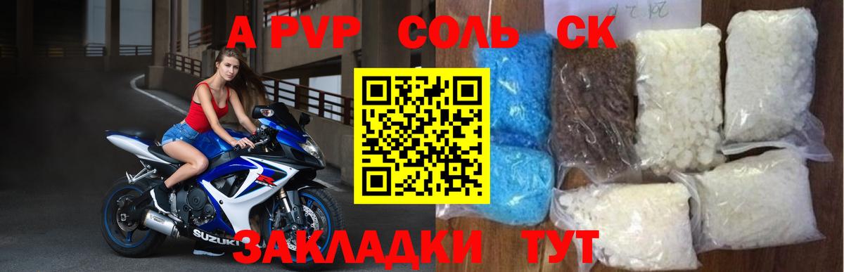 А ПВП кристаллы  закладка  Туймазы  Alpha-PVP Соль  Вход с VPN  A PVP СК КРИС 