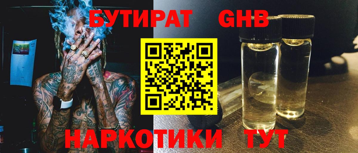 БУТИРАТ 1.4BDO  Вход с VPN  Туймазы 