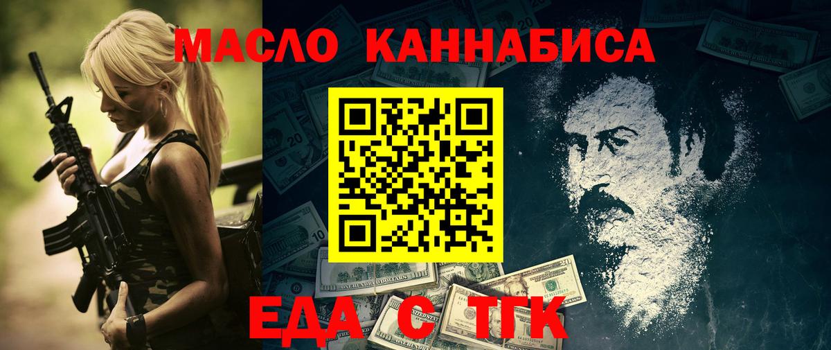 Печенье с ТГК марихуана  Вход с VPN  Туймазы 