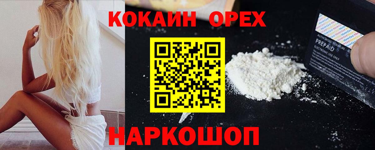 Туймазы  COCAIN 99%  COCAIN Боливия  Вход с VPN 