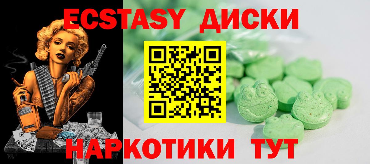Экстази MDMA Туймазы
