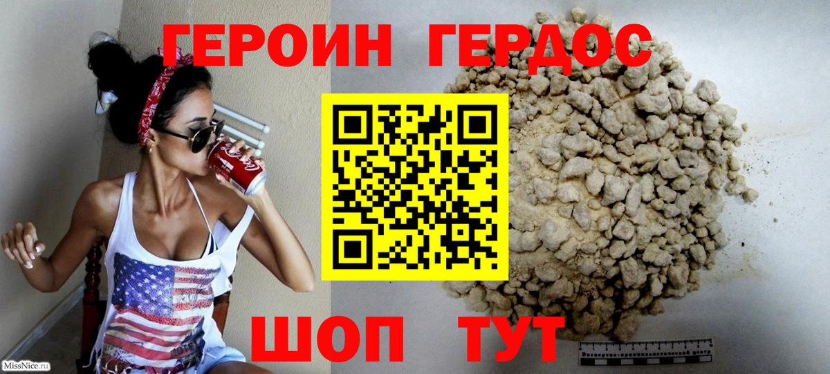 ГЕРОИН хмурый  Вход с VPN  Туймазы 