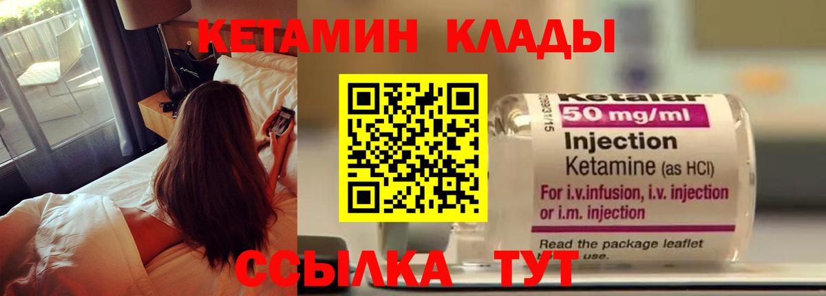 КЕТАМИН ketamine  Кетамин ketamine  Вход с VPN  Туймазы 