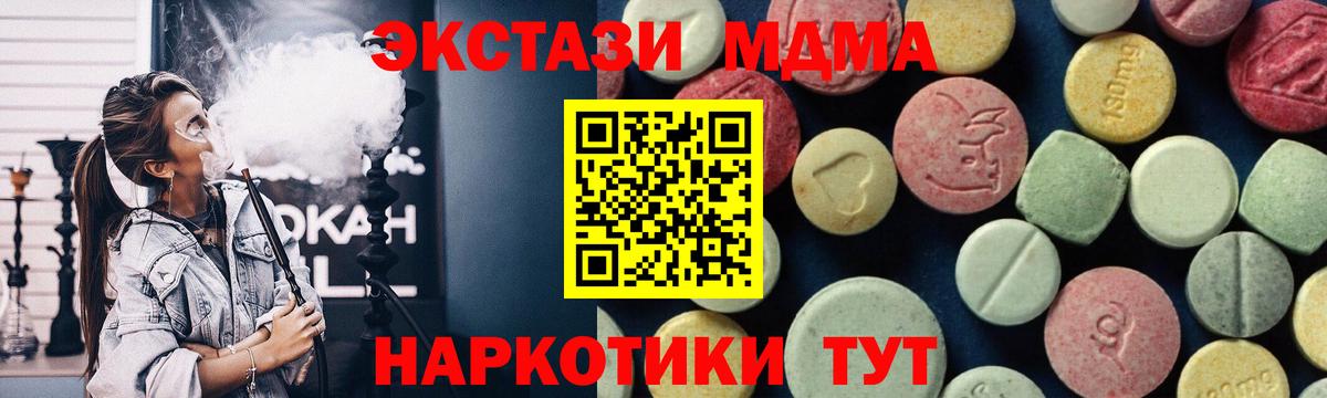 MDMA crystal  Вход с VPN  Туймазы  МДМА Molly 