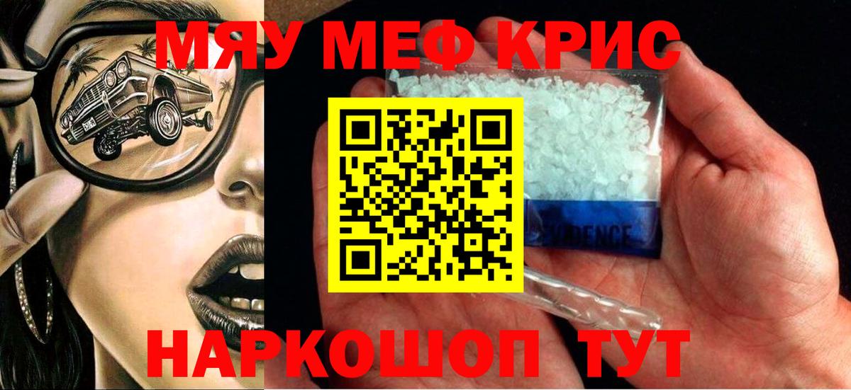 магазин продажи   Мефедрон мяу мяу  Туймазы  Мефедрон  Вход с VPN  МЯУ-МЯУ кристаллы 