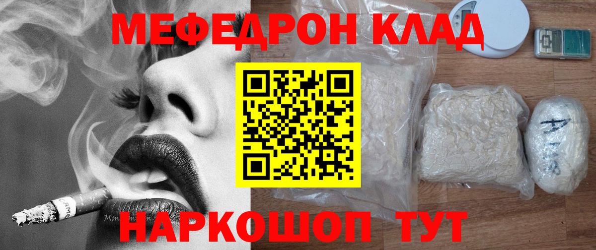 Меф  Туймазы