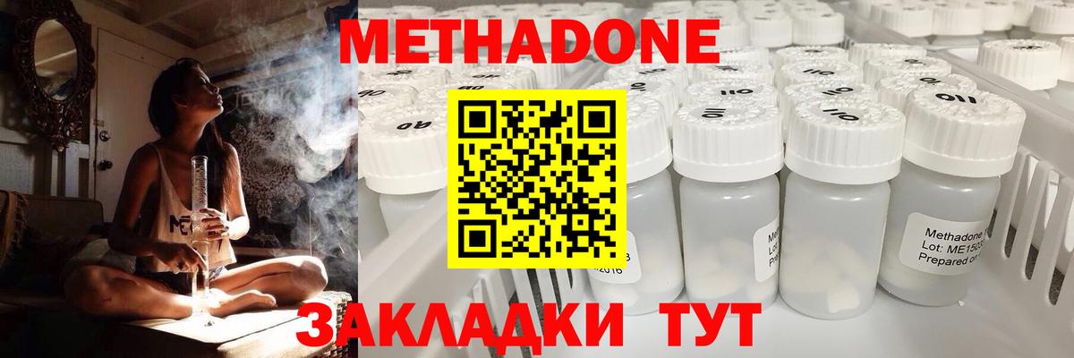 МЕТАДОН кристалл  Вход с VPN  Туймазы  МЕТАДОН белоснежный 