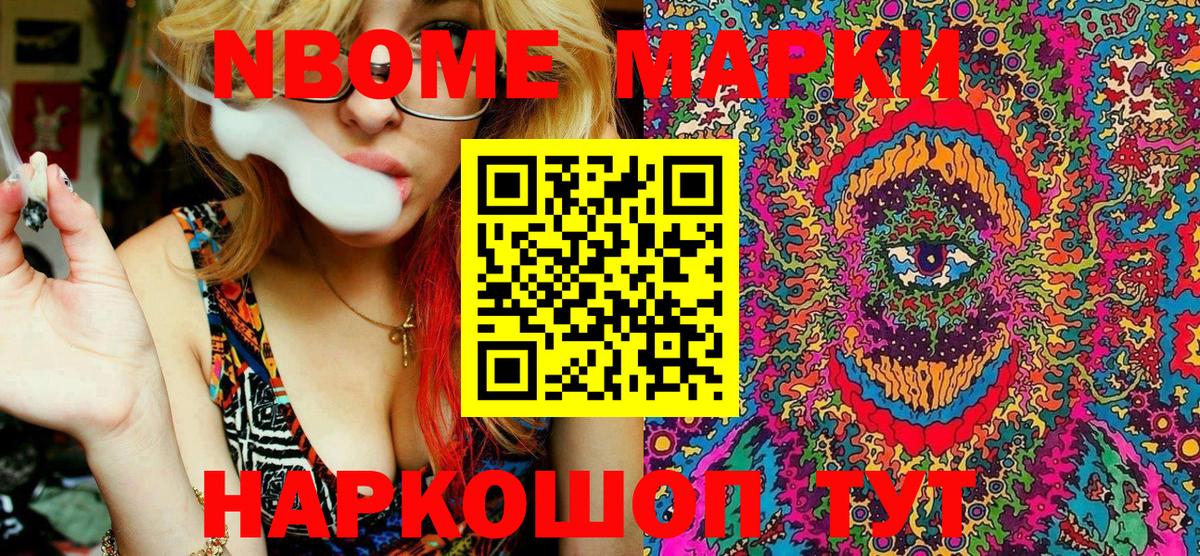 Марки NBOMe 1500мкг  Вход с VPN  Туймазы  Наркотические марки  Марки NBOMe 1500мкг 