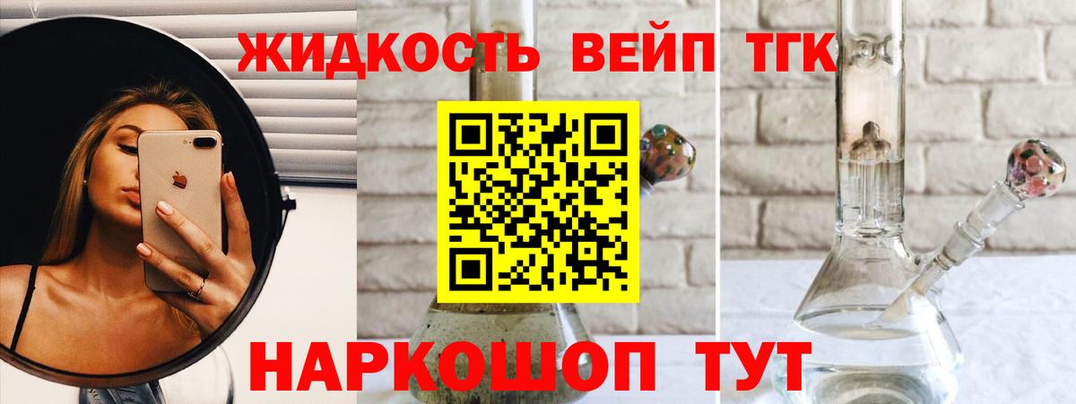 Дистиллят ТГК вейп с тгк Туймазы