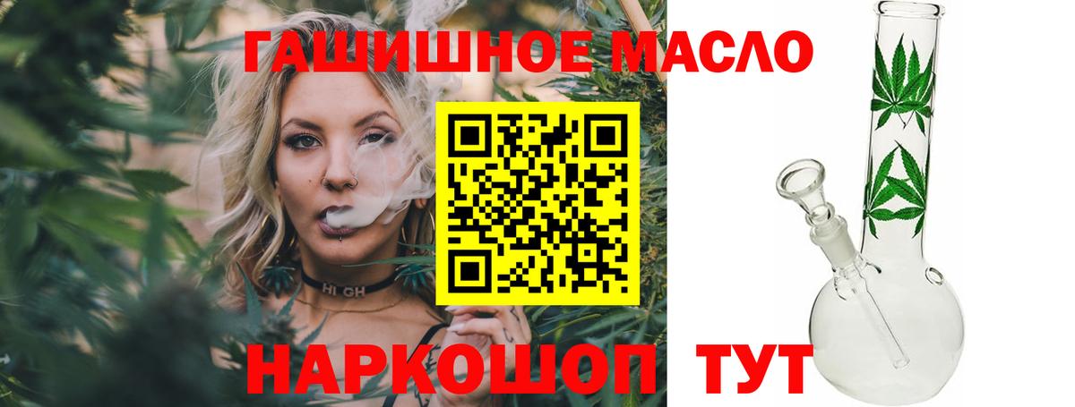 Дистиллят ТГК THC oil  Дистиллят ТГК THC oil  Вход с VPN  Туймазы 